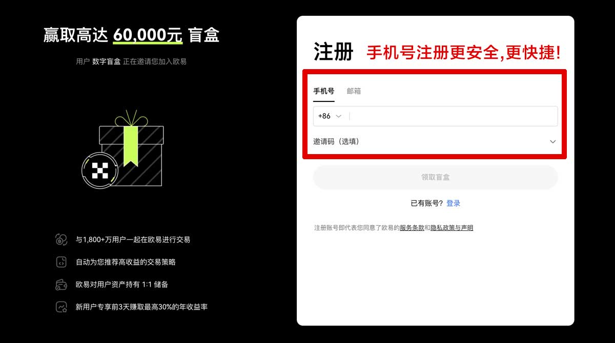 注册欧意交易所下载入口在哪？3步完成注册与安全验证账户步骤