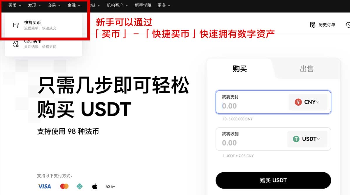 欧意交易所下载入口在哪？3步完成注册与安全验证身份验证流程