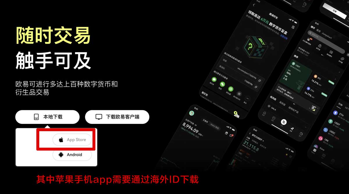 欧意交易所下载入口在哪？3步完成注册与安全验证充值资金方法